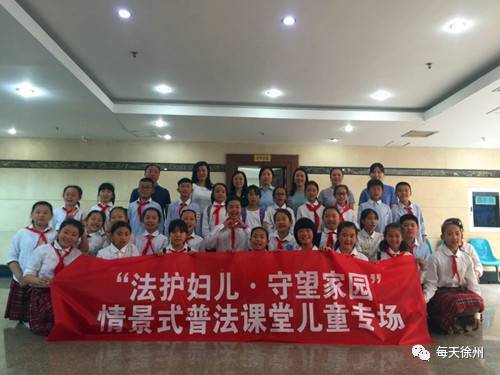 徐州教育網推薦 云龍區黃山小學 少年模擬法庭 勝利開庭