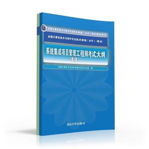 全國計算機技術(shù)與軟件專業(yè)技術(shù)資格(水平)考試系統(tǒng)集成項目管理工程師數(shù)據(jù)處理模塊解析